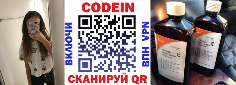 Кодеин Purple Drank  МЕГА ТОР  Тюкалинск 
