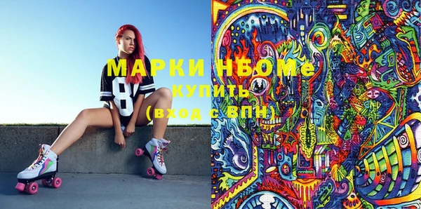 марки nbome Осинники