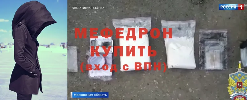 МЯУ-МЯУ mephedrone  купить наркоту  omg   Тюкалинск 