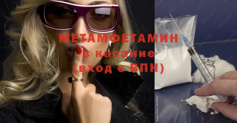 mega   что такое   Тюкалинск  МЕТАМФЕТАМИН Methamphetamine 