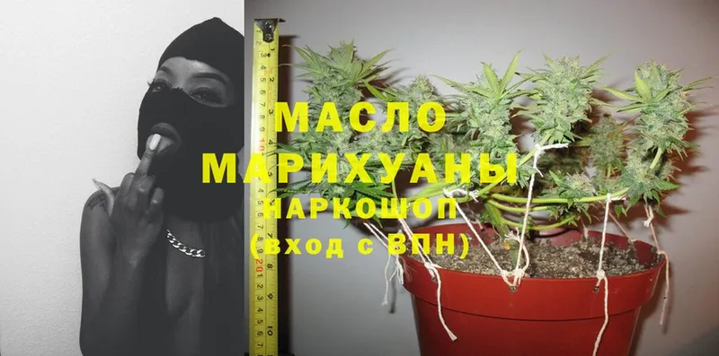 ТГК THC oil  наркошоп  Тюкалинск 